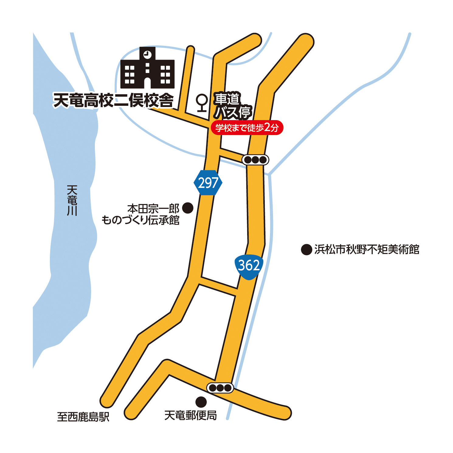 降車駅・バス停