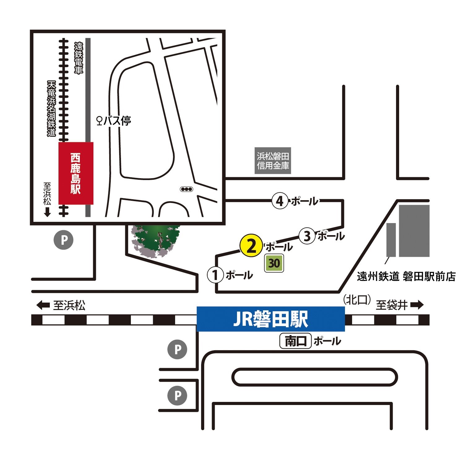 乗車駅・バス停