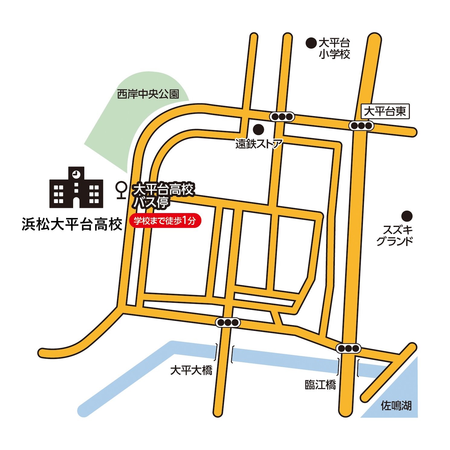 降車駅・バス停