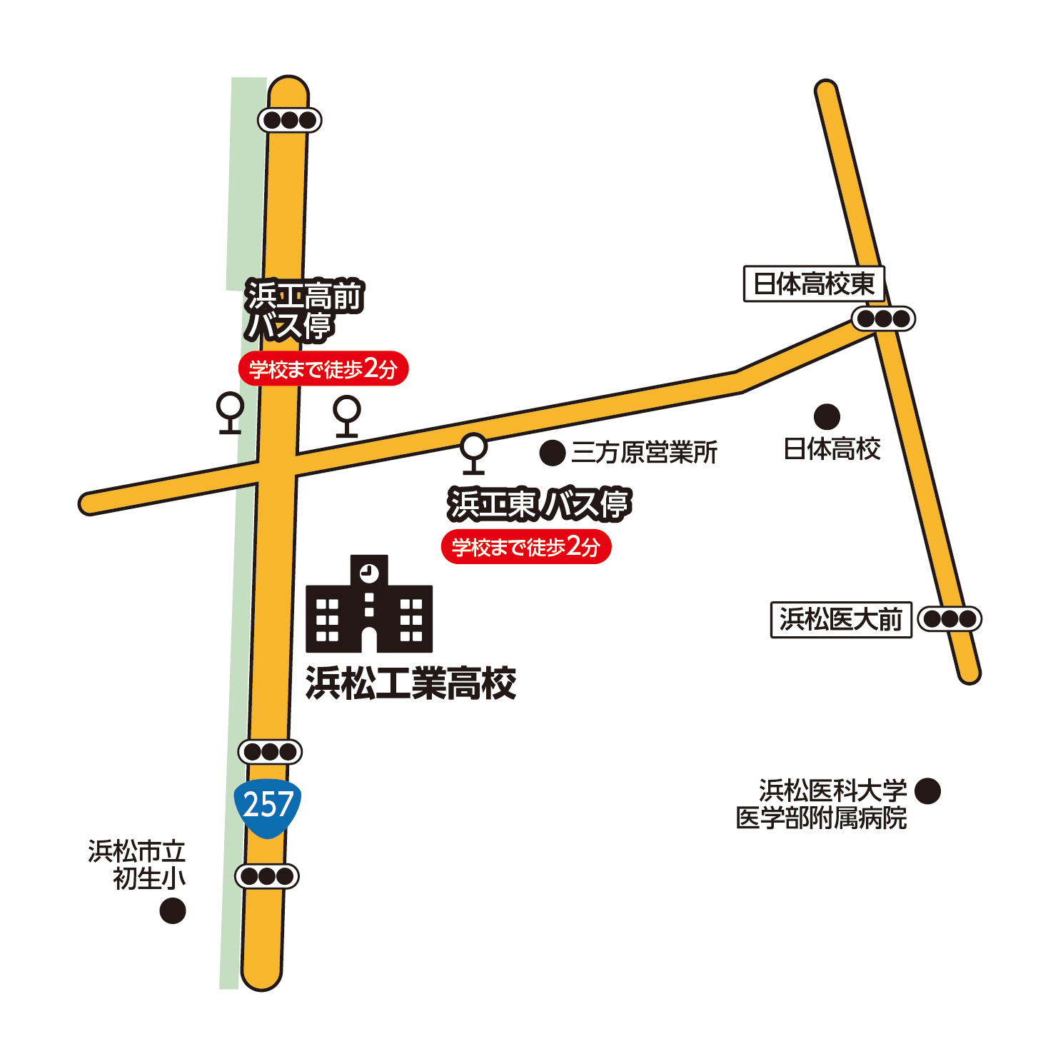 降車駅・バス停