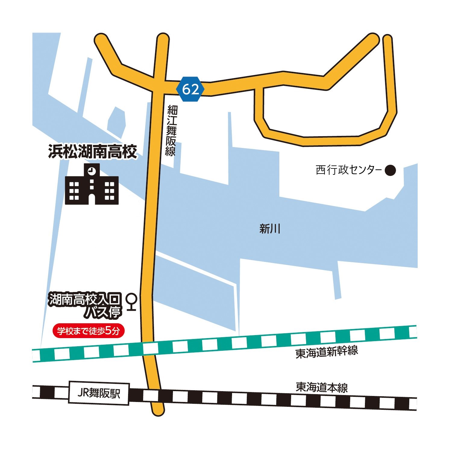 降車駅・バス停