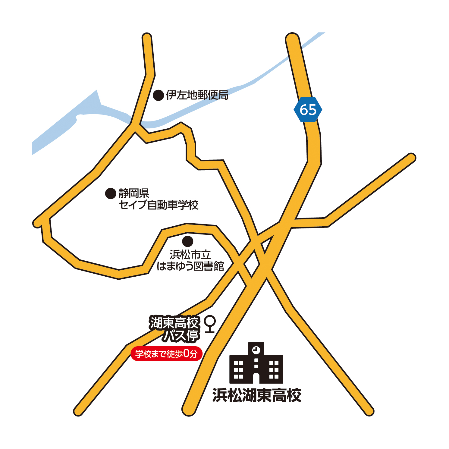 降車駅・バス停